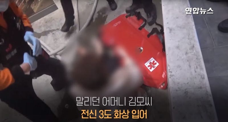 부모 앞에서 분신한 30대