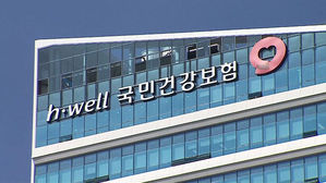국민건강보험공단