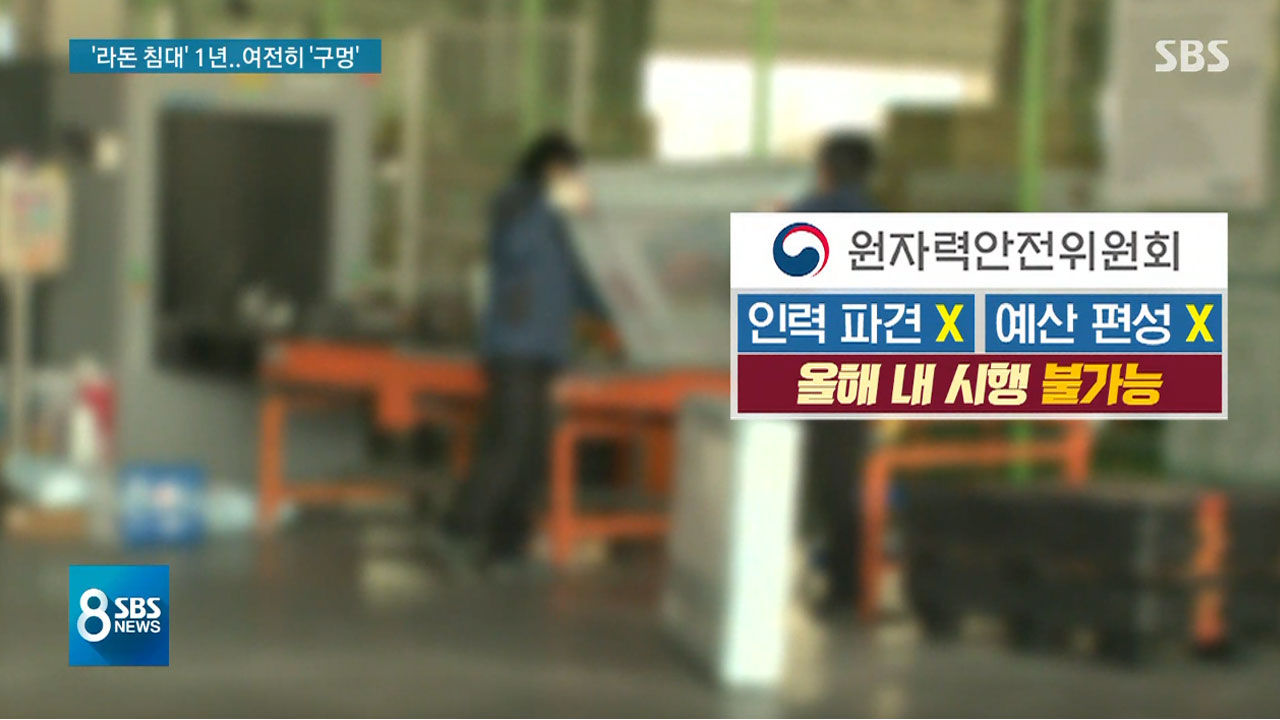 라돈침대 캡처