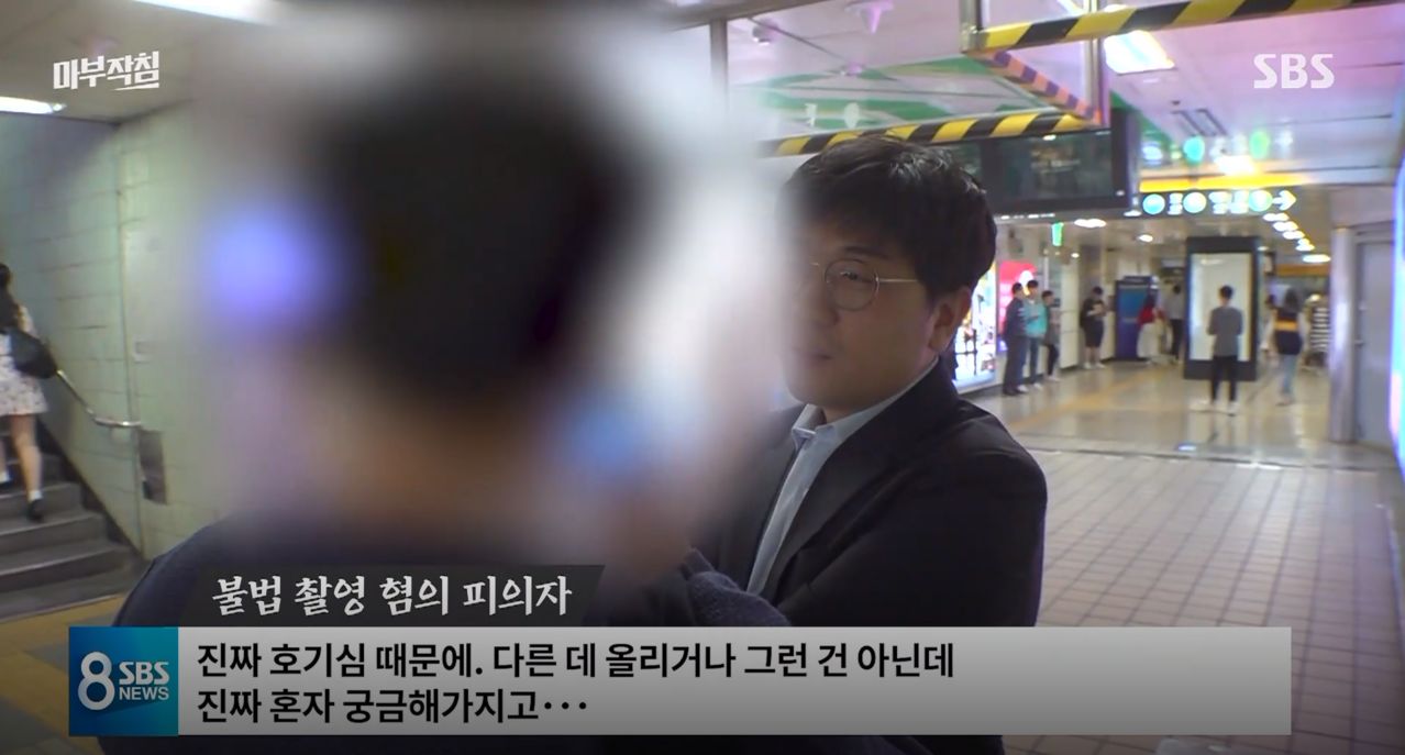 2019년 5월 3일 SBS 8뉴스