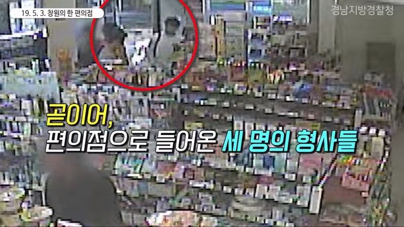 목말라 들어간 편의점에서 범인 '픽'한 형사들 (출처=경남 경찰 페이스북)