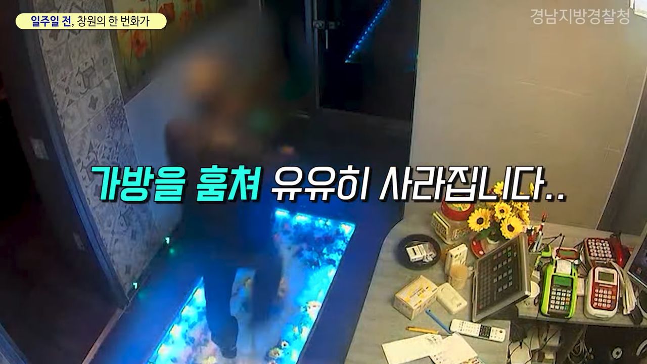 목말라 들어간 편의점에서 범인 '픽'한 형사들 (출처=경남 경찰 페이스북)
