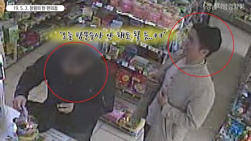 목말라 들어간 편의점에서 범인 '픽'한 형사들 (출처=경남 경찰 페이스북)