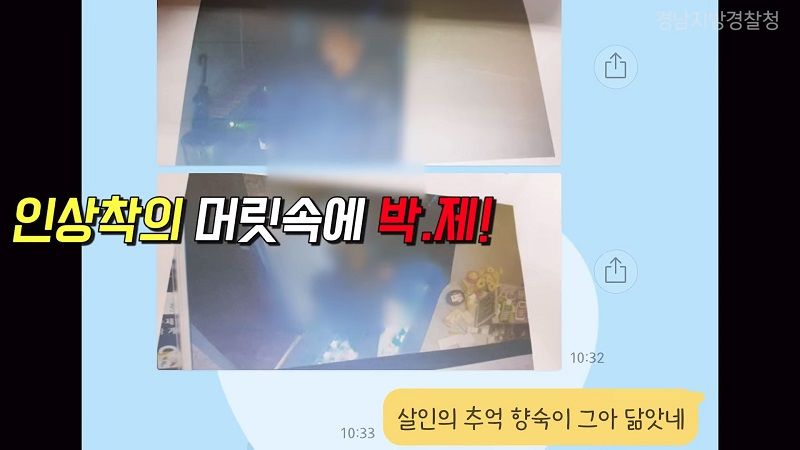 목말라 들어간 편의점에서 범인 '픽'한 형사들 (출처=경남 경찰 페이스북)
