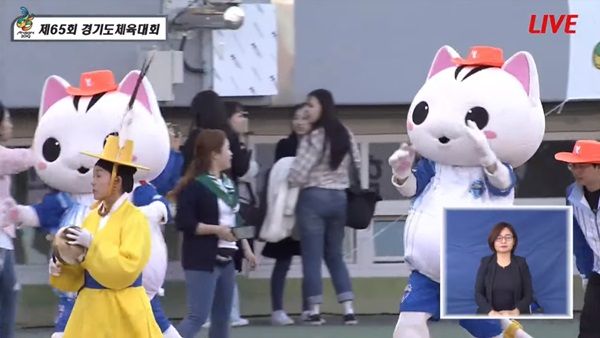 누리꾼 홀린 '세상 힙한' 경기도 체육대회 개회식