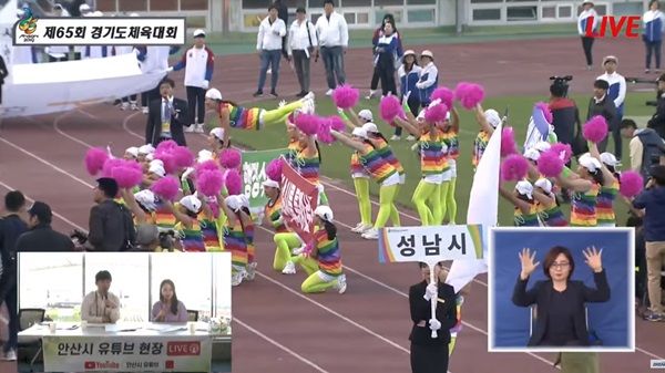 누리꾼 홀린 '세상 힙한' 경기도 체육대회 개회식