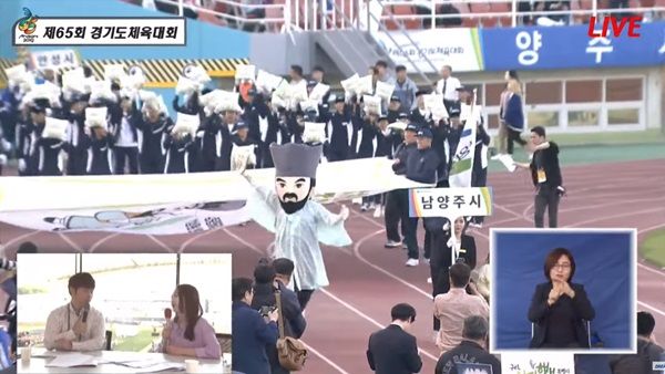 누리꾼 홀린 '세상 힙한' 경기도 체육대회 개회식