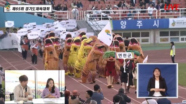 누리꾼 홀린 '세상 힙한' 경기도 체육대회 개회식