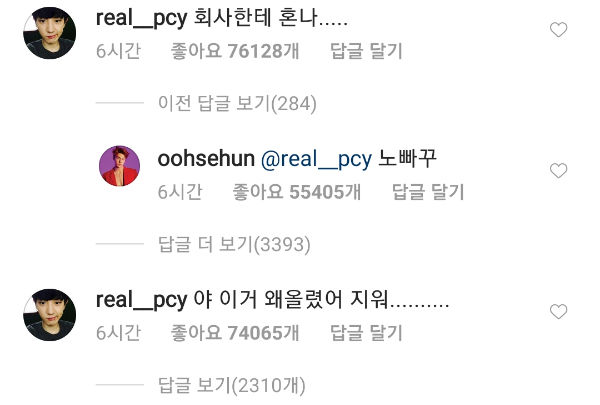 SEHUN and CHANYEOL