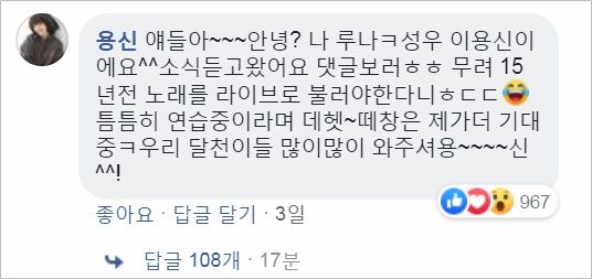 이화여대 축제에 '달빛천사' 온다