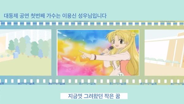 이화여대 축제에 '달빛천사' 온다