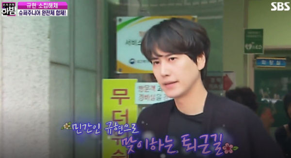 Super Junior