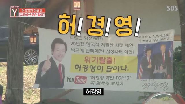 궁금한 이야기Y