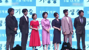 영화 '기생충' 주역들, 칸 도착&hellip;수상 가능성 '주목'