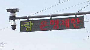 [취재파일] 미세먼지로 인한 사망률 지역에 따라 천차만별