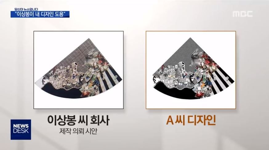 유명 패션 디자이너 이상봉이 '후배 디자인 도용 논란'에 내놓은 황당한 해명