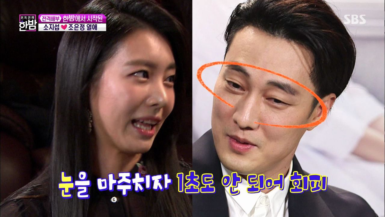 '사랑꾼' 소지섭이 연인 조은정 첫 만남 때 했던 '츤데레 행동'