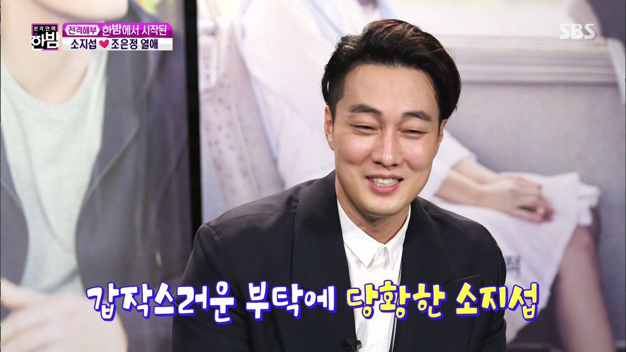 '사랑꾼' 소지섭이 연인 조은정 첫 만남 때 했던 '츤데레 행동'