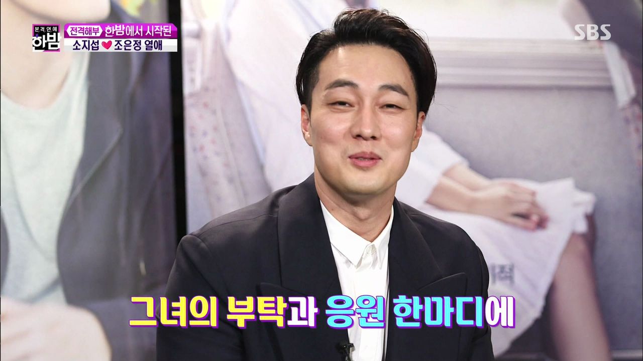 '사랑꾼' 소지섭이 연인 조은정 첫 만남 때 했던 '츤데레 행동'