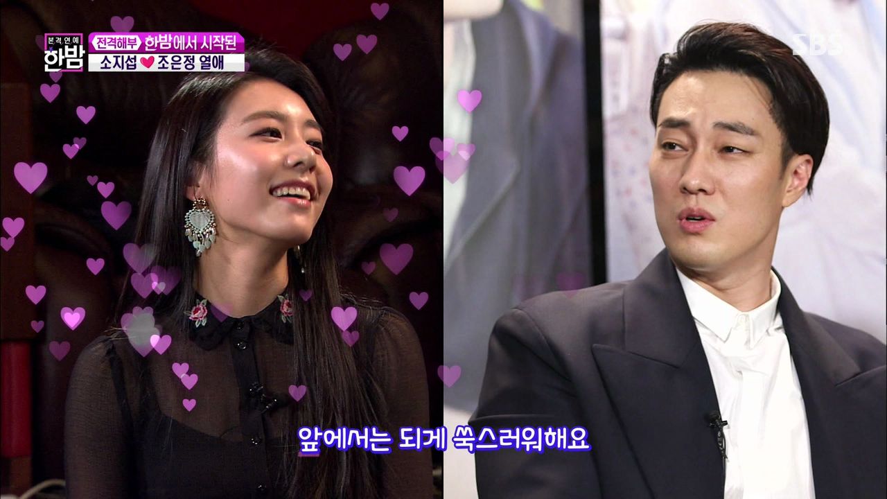 '사랑꾼' 소지섭이 연인 조은정 첫 만남 때 했던 '츤데레 행동'