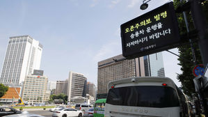 서울 오존주의보, 전 자치구로 확대&hellip;"실외활동 자제"