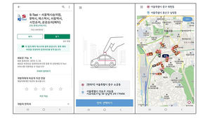 승객이 빈 차 호출&hellip;서울 택시 앱 'S-Taxi' 내달 1일 시범운영
