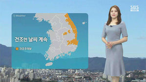 [날씨] 영동&middot;영남 건조주의보&hellip;동해안 '강풍 주의'