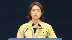 [영상] 고민정 대변인 브리핑