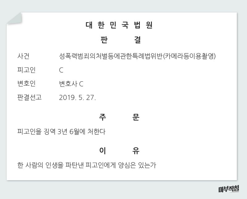 [마부작침] 불촬
