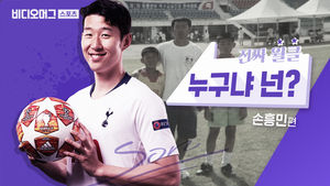 챔스까지 장악한 '진짜 월클' 손흥민, 누구냐 넌?