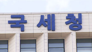 국세청 사칭 악성 이메일 유포 주의 당부