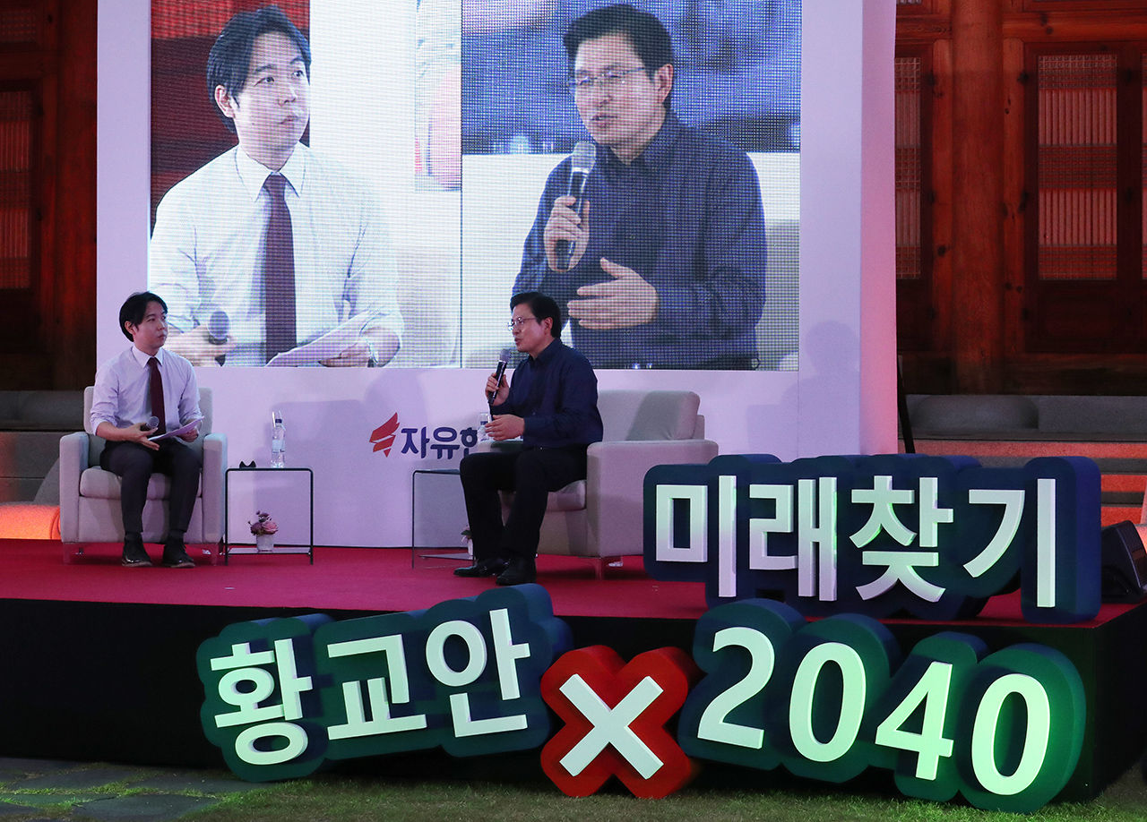 자유한국당 황교안 대표 2040 미래찾기 토크콘서트 (사진=연합뉴스)