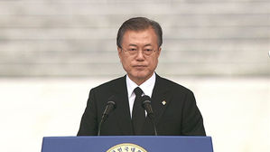 현충일 추념식 문재인 대통령