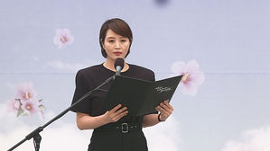 현충일 추념식 김혜수