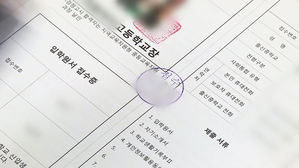 2020학년도 서울 자사고&middot;특목고 입시 사회통합 전형 대상 확대