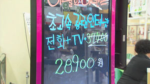 초고속인터넷 서비스