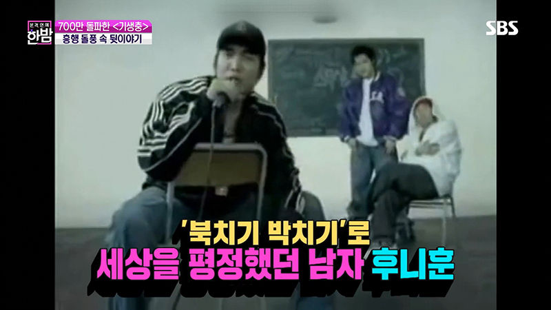 기생충 다송이 그림 그린 지비지(사진=SBS '본격연예 한밤' 방송화면 캡처)