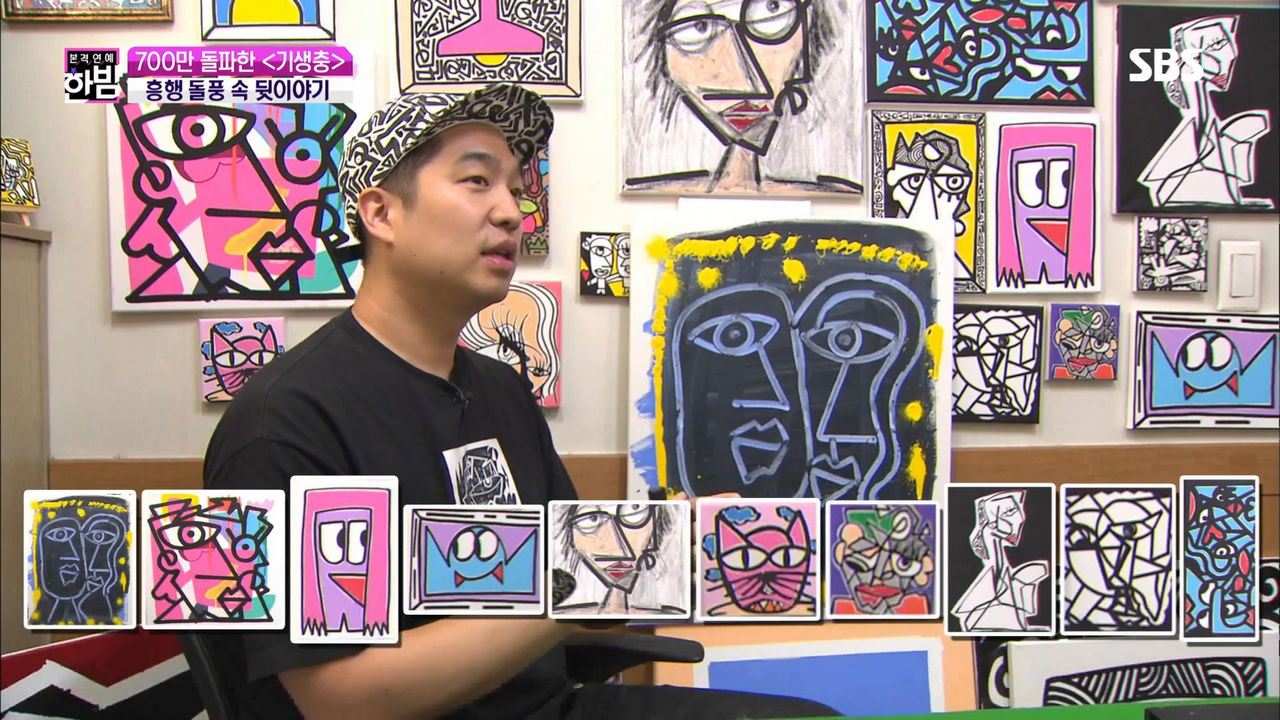 기생충 다송이 그림 그린 지비지(사진=SBS '본격연예 한밤' 방송화면 캡처)