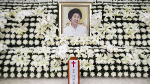 이희호 여사 별세