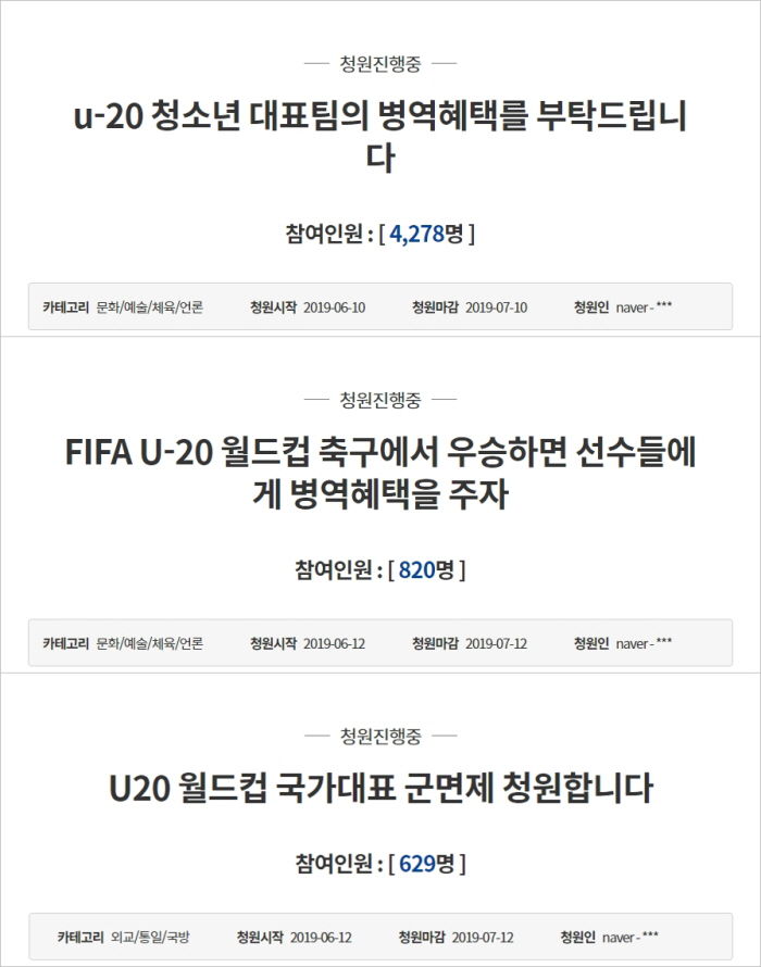 'U20 결승' 역사 쓴 대표팀…국민들이 우승보다 더 간절히(?) 원하고 있는 것