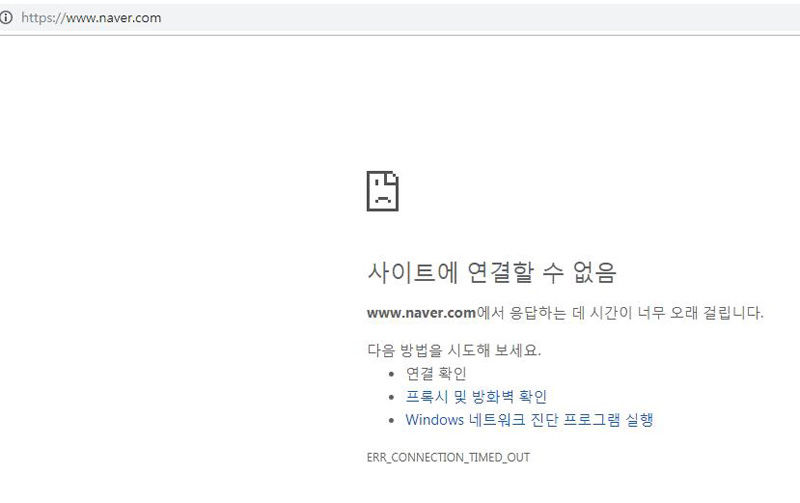 중국 서버에서 차단된 네이버 홈페이지