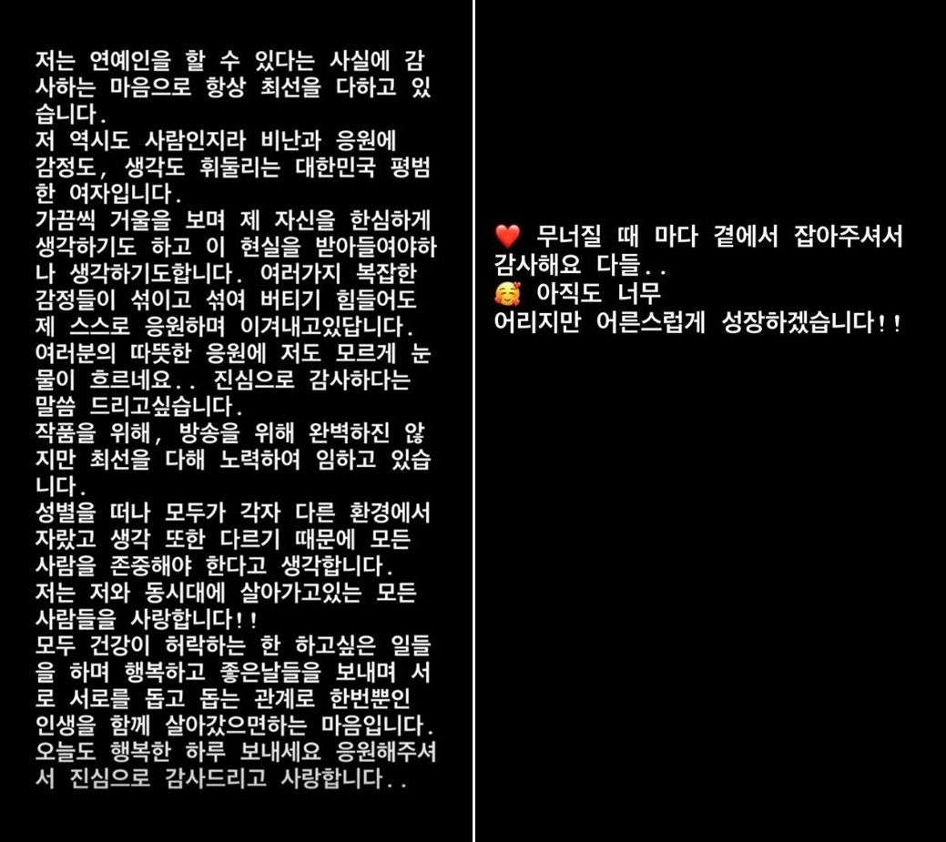 '의상 선정성 논란'에 심경 밝힌 베리굿 조현