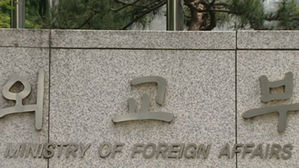 외교부, 전 세계 특별여행주의보…여행 취소·연기 당부