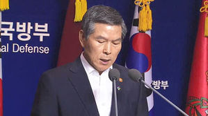 정경두 국방장관 북한 선박 축소 발표 대국민 사과