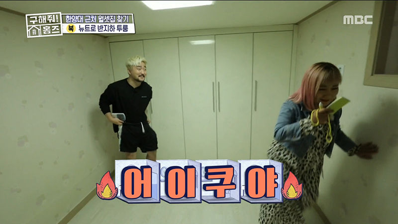 박나래 유병재(사진=MBC '구해줘! 홈즈' 방송 화면 캡처)