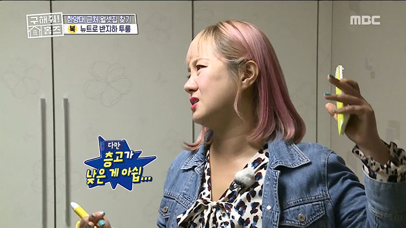 박나래 유병재(사진=MBC '구해줘! 홈즈' 방송 화면 캡처)