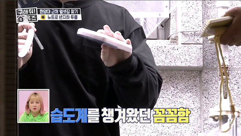 박나래 유병재(사진=MBC '구해줘! 홈즈' 방송 화면 캡처)