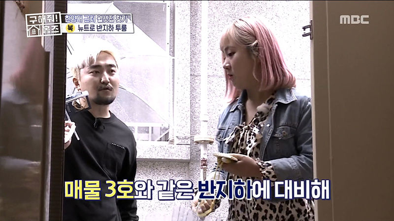 박나래 유병재(사진=MBC '구해줘! 홈즈' 방송 화면 캡처)