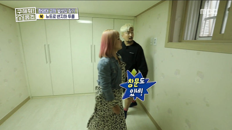 박나래 유병재(사진=MBC '구해줘! 홈즈' 방송 화면 캡처)