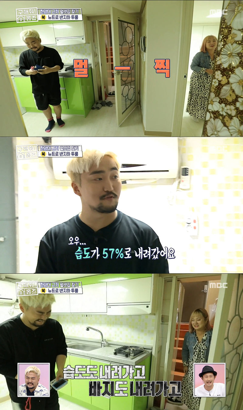 박나래 유병재(사진=MBC '구해줘! 홈즈' 방송 화면 캡처)